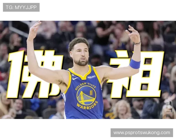 汤普森无球跑动接库里传球提升空位三分效率