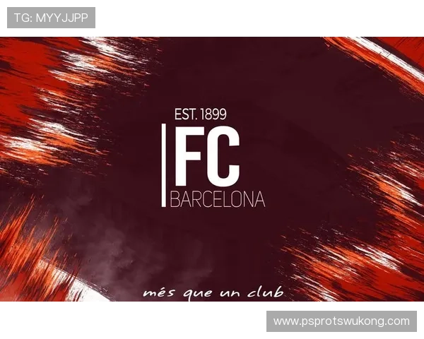 巴萨重建之路：回归传统抑或重新定义未来方向