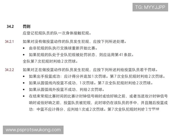 篮球比赛中拉人犯规的正确判罚标准与常见场景解析 篮球比赛中拉人犯规的正确判罚标准与常见场景解析