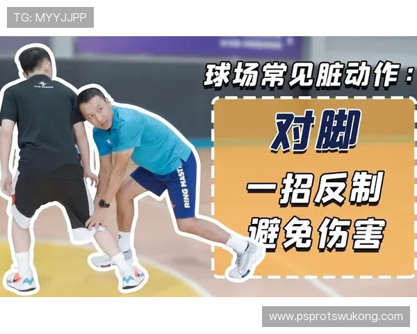 篮球规则详解：什么是合法的持球以及如何避免违例