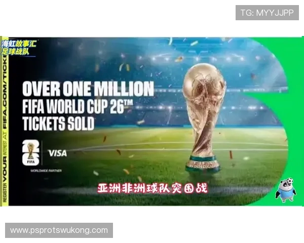 2026世界杯完整版资格比较规则