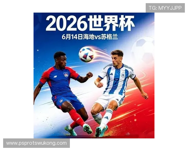 海地能否首次晋级2026世界杯?预选赛形势与出线前景分析 海地能否首次晋级2026世界杯?预选赛形势与出线前景分析